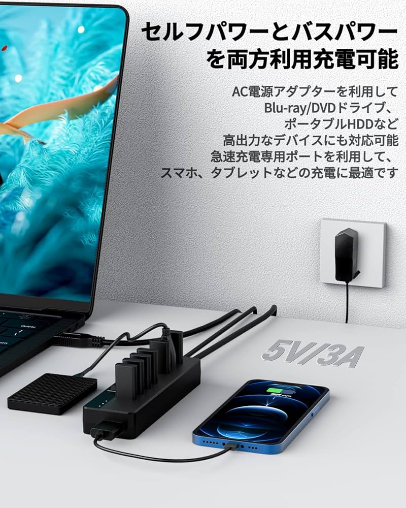 急速できるユウエスビーハブ 7ポートUSB3.0 ハブ スイッチ付 高速 USB ケーブル 充電器 変換